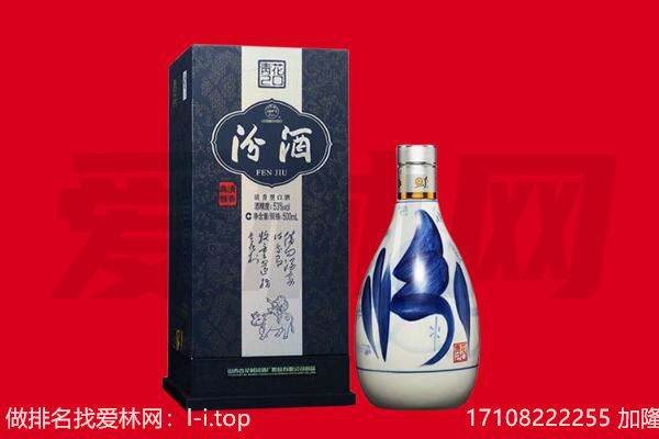 吴忠回收汾酒.jpg